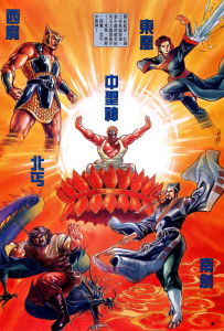 五絕[武俠小說人物合稱]