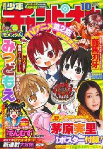 みっつ數えて大集合! みっつ數えて大集合!