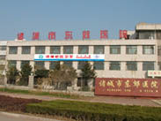 諸城市精神衛生中心 諸城市精神衛生中心