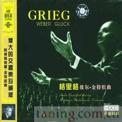 Edvard Grieg