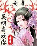 莫明喜歡你 莫明喜歡你