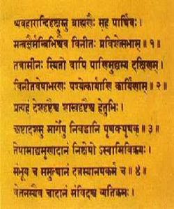 印度法系 印度法系