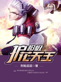 最強狂兵[小說]