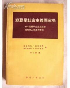蘇聯是社會主義國家嗎 蘇聯是社會主義國家嗎