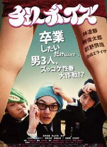 櫻桃男孩 櫻桃男孩