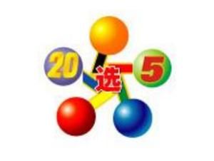 20選5