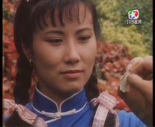 《京華春夢》[1980年劉松仁、汪明荃主演TVB電視劇]