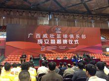 俱樂部成立儀式