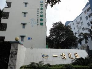 一冶花園 一冶花園