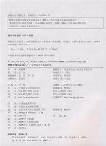 《我就是化妝品達人2》插圖