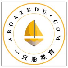 一隻船教育