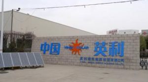 英利集團 英利集團