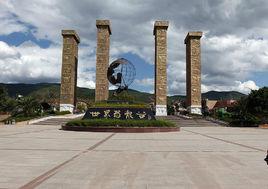 世界恐龍谷 世界恐龍谷