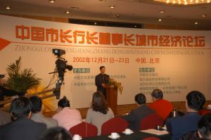 三長論壇 三長論壇