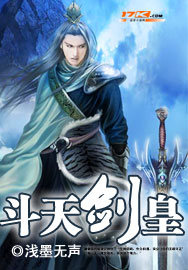 斗天劍皇