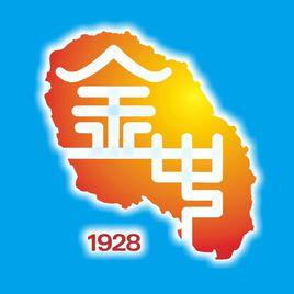 四川省金堂中學校 四川省金堂中學校