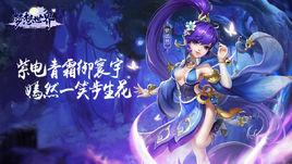 紫嫣然[夢想世界遊戲角色]