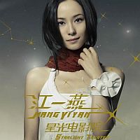 《星光電影院》 《星光電影院》