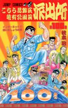 jump[《周刊少年JUMP》雜誌]