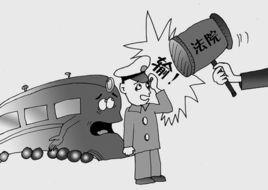 鐵路交通事故調查處理規則 鐵路交通事故調查處理規則