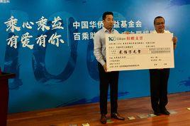百乘助學基金 百乘助學基金