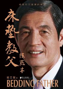 床墊教父陳燕木 床墊教父陳燕木