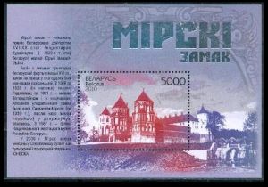 2010年 白俄羅斯郵票《世界遺產-米爾城堡》