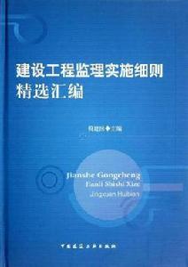 工程監理專業 工程監理專業