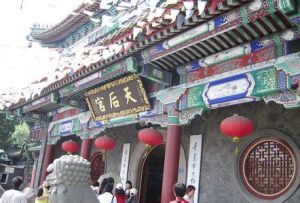 青島民俗博物館天后宮 青島民俗博物館天后宮