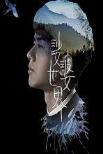 張傑獻唱道士下山