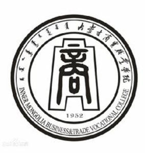 內蒙古商貿學院
