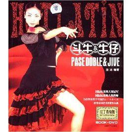 鬥牛與牛仔 鬥牛與牛仔