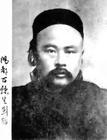 劉鶚(1857~1909) 劉鶚(1857~1909)