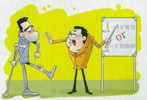 八級傷殘 八級傷殘