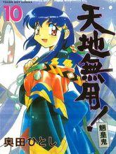 奧田人志/奧田ひとし作品