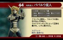 奧特曼格鬥進化0[2006年發售的PSP遊戲]