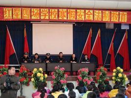 農十三師紅星四場 農十三師紅星四場