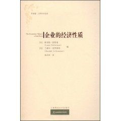 經濟性質 經濟性質