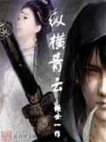 縱橫青雲 縱橫青雲