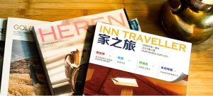 家之旅[雜誌]