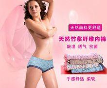 性感蕾絲高檔竹漿纖維三角短褲