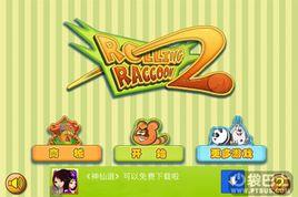 小熊快跑[遊戲]