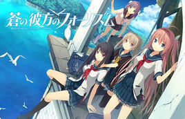 蒼之彼方的四重奏 蒼之彼方的四重奏