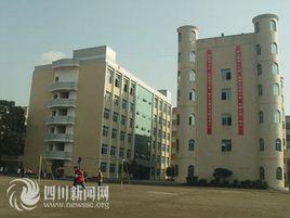 四川省廣安市第二中學 四川省廣安市第二中學