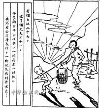 封建婚姻制度 封建婚姻制度