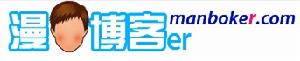 漫部落格網 漫部落格網