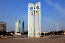 世界風箏都紀念廣場