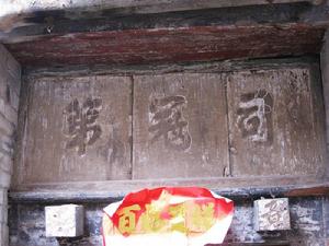 豆莊村[山西沁水縣嘉峰鎮下轄村]