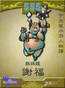 浙江四龍 浙江四龍