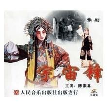 陳素真《宇宙峰》劇照